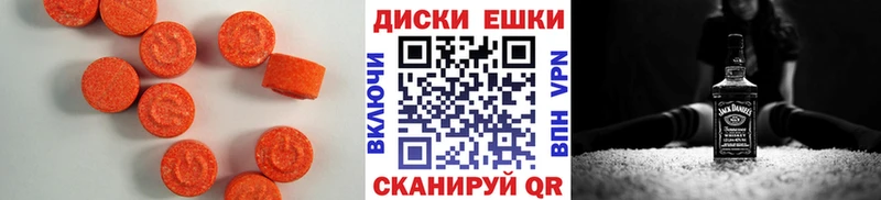 ЭКСТАЗИ 99%  купить наркоту  Зуевка 