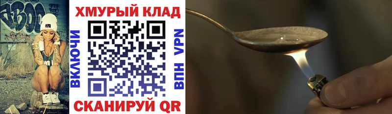 ГЕРОИН белый Зуевка