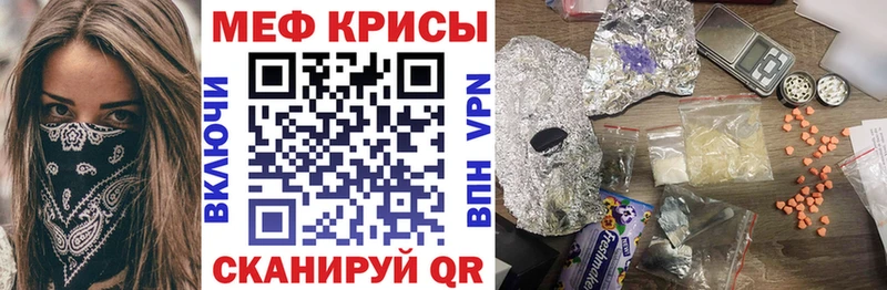 МЕФ кристаллы  Зуевка 